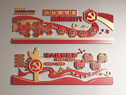 modern party building propaganda wall