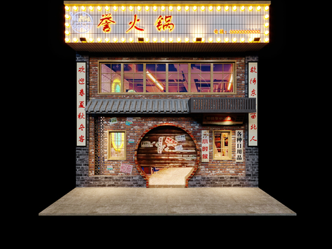 Industrial wind Hot Pot Restaurant door free