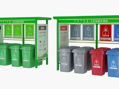 Modern Community Classified Dustbin