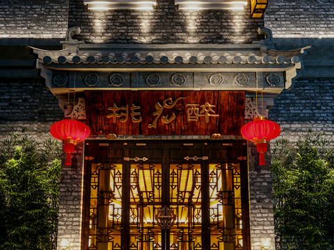 Chinese Restaurant Shopfront