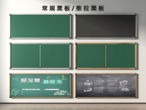 classroom blackboard mobile blackboard