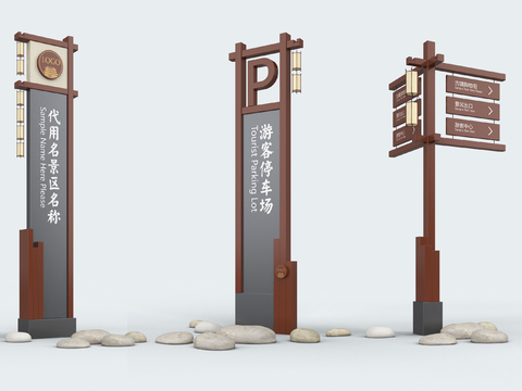 New Chinese-style road sign