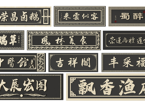 Chinese Style Plaque Wooden Sign