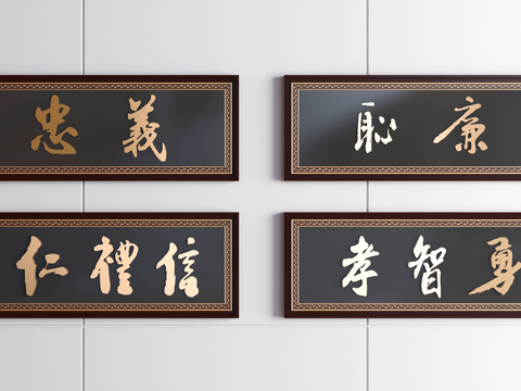 New Chinese calligraphy plaque signboard