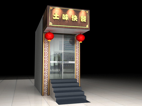 Chinese fast food shop front door facade free