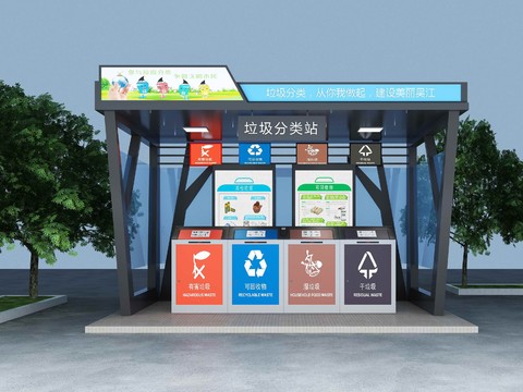 Public garbage bin garbage sorting station