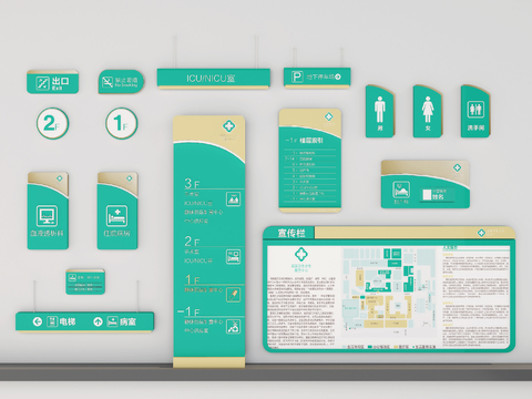 Modern Hospital Signs Signs Signs Guide Signs