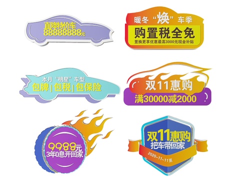 Advertising wall stickers 4S shop billboard