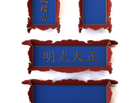 Chinese Style Door Head Plaque