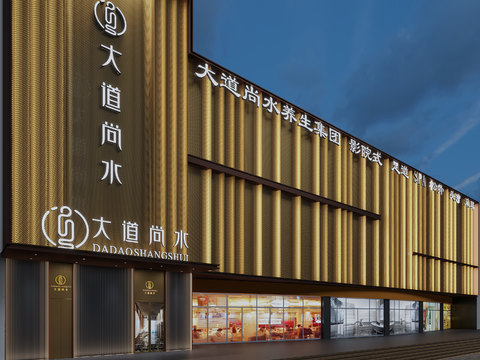 Shopfront of Modern Health Museum