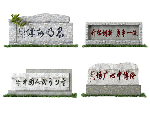 Chinese lettering stone tablet gardening sketch