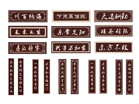 Chinese-style calligraphy plaque