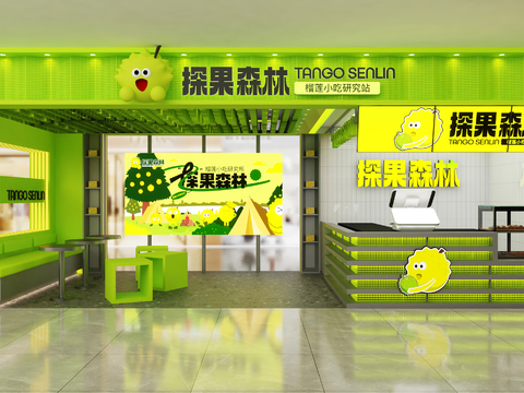 Modern Milk Tea Shop Beverage Shop Free