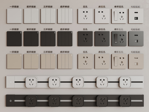 switch socket rail socket