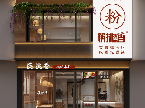 New Chinese-style Noodle Restaurant door