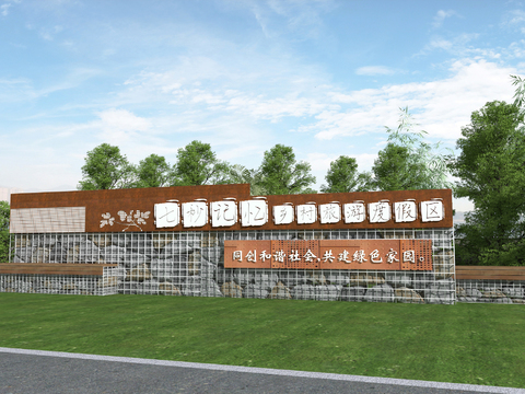 park entrance Landscape Wall gabion logo low wall