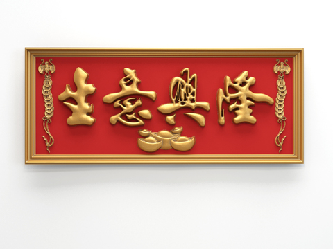 Chinese plaque pendant