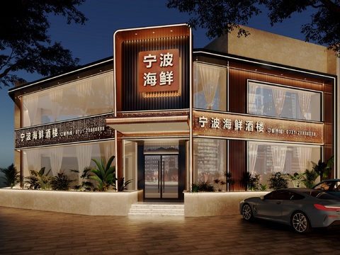 Modern Seafood Restaurant Shopfront