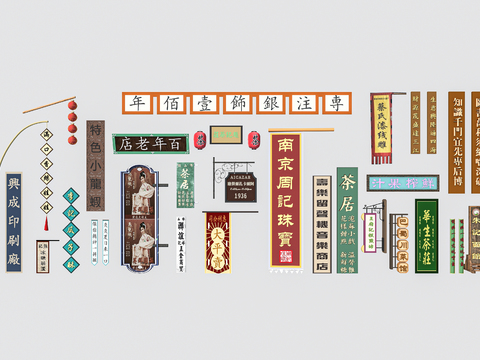 Chinese plaque signboard front