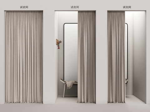 Modern Clothing Store Fitting Room Pull Curtain