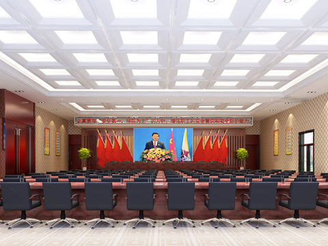 Modern party and government large conference room lecture hall free of charge