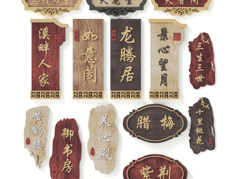 Neo-Chinese Style Solid Wood Door Plate