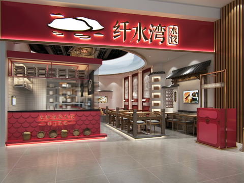 Modern Dumpling Shop