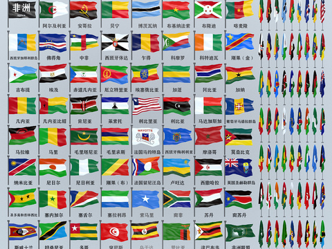 Modern African National Flags