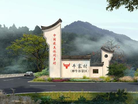 Neo-Chinese Style Niuzhai Village Entrance Landscape psd