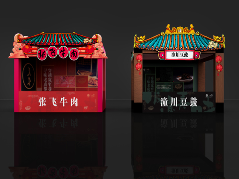 New Chinese Snack Gourmet Booth