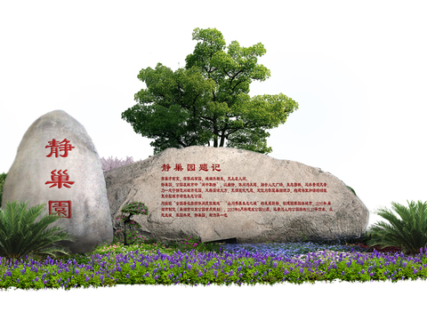 modern quiet nest garden fake stone landscape tree flowers psd