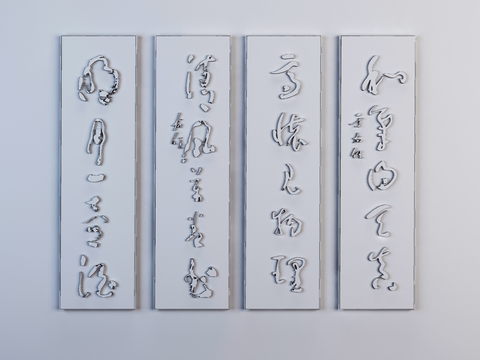 Chinese calligraphy plaque