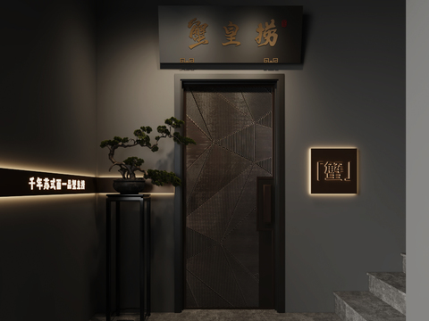 Dark style Noodle Restaurant door