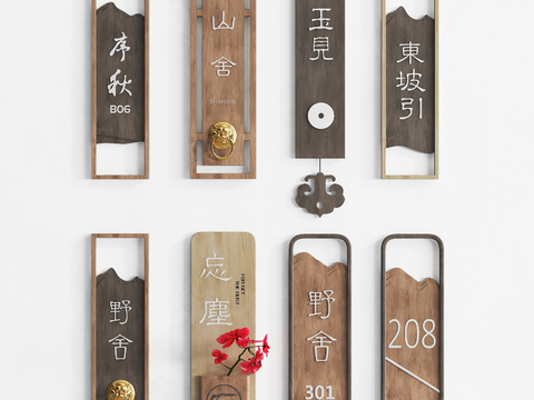 New Chinese Wooden Door Plate Pendant