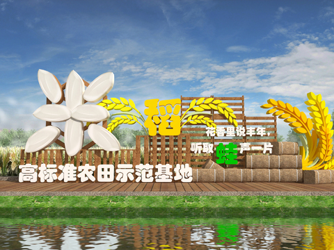 Paddy Field Scene Wall Entrance Scene Wall Paddy