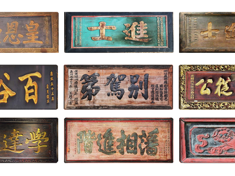 Chinese calligraphy plaque signboard