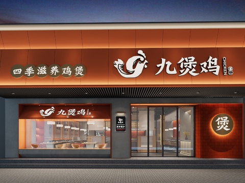 Chicken pot fast food restaurant