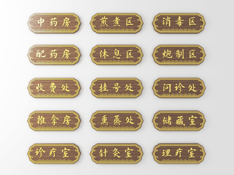 Chinese-style doorplate signboard