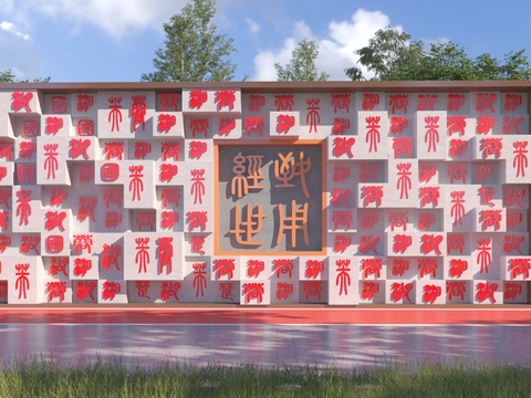 New Chinese Character Landscape Wall