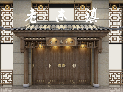 Chinese Hot Pot Restaurant Door Facade Free