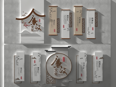Chinese culture wall of clean government