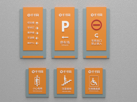 Modern sign guide system