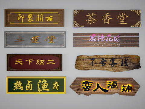 Neo-Chinese Style signboard plaque combination