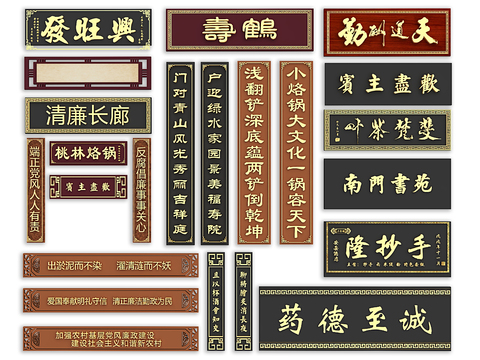 Neo-Chinese Style Plaque, Plaque, Door Head Sign