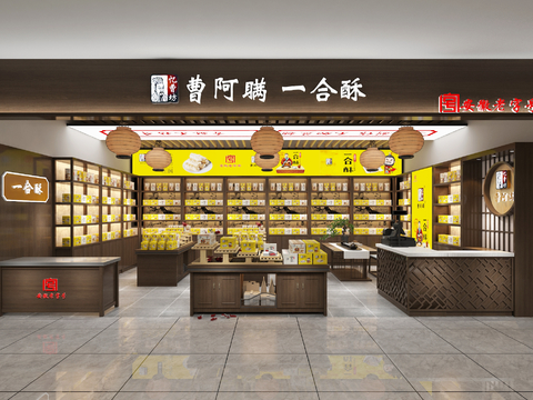 New Chinese Anhui specialty shop free