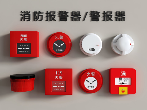 Fire alarm alarm