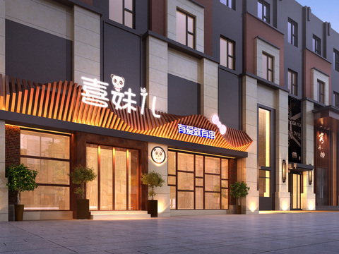 Modern Hot Pot Restaurant Shopfront