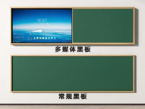 multimedia blackboard teaching blackboard