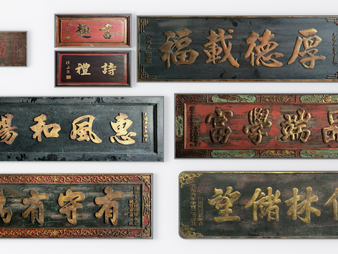 Chinese calligraphy plaque signboard