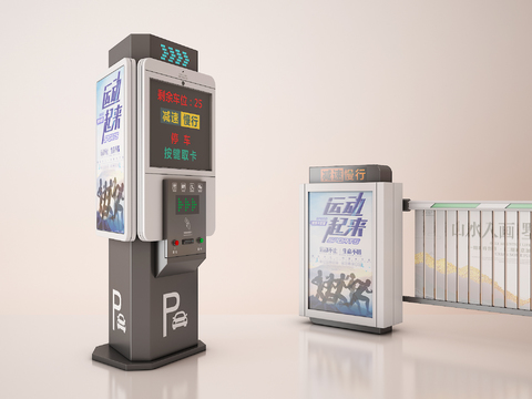 Modern license plate recognition charging all-in-one machine